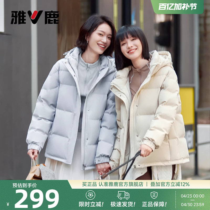 雅鹿蓝色短款羽绒服女款2026年冬季新款休闲可脱卸帽加厚保暖外套