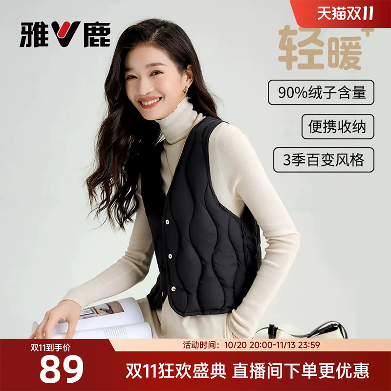 雅鹿轻薄羽绒内胆马甲女2026年冬季新款时尚贴身大衣内搭V领背心