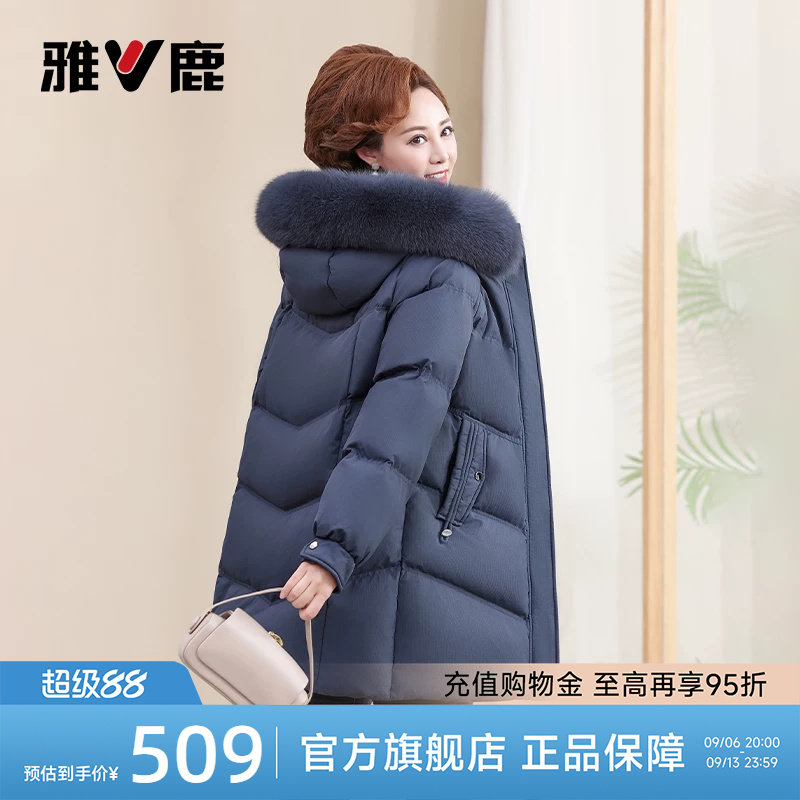 雅鹿妈妈狐狸毛领大码女款羽绒服冬季外套2026新款中老年保暖棉袄