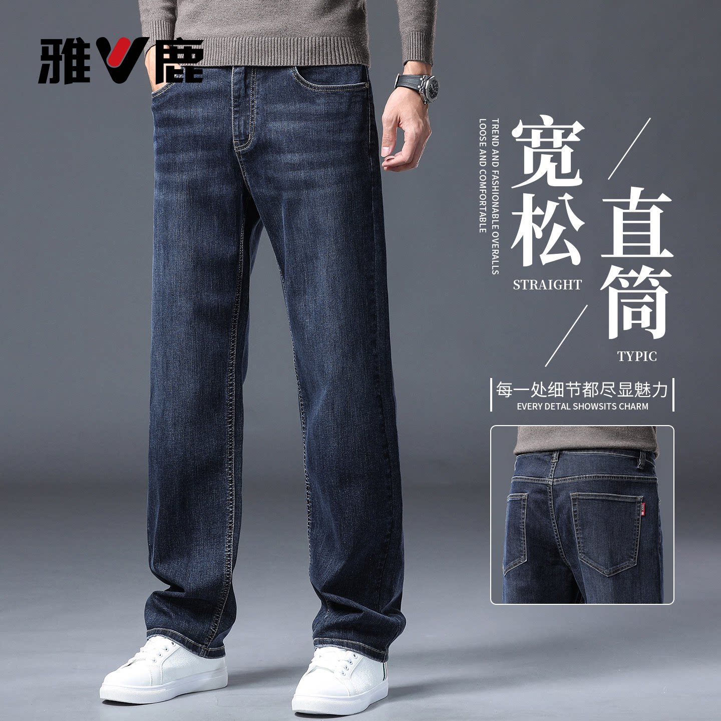 雅鹿日常休闲牛仔裤男士新款耐磨耐穿中年通勤百搭简约风长裤子YM
