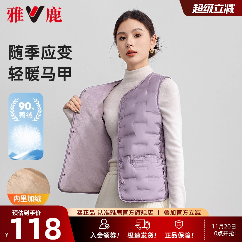 雅鹿轻薄羽绒马甲女2025冬季新款时尚短款轻暖内胆羽绒内搭外套