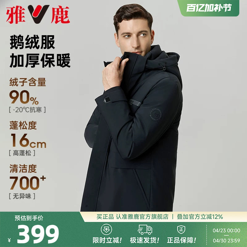 【鹅绒】雅鹿羽绒服男冬季2026新款中年商务爸爸装中长款保暖外套
