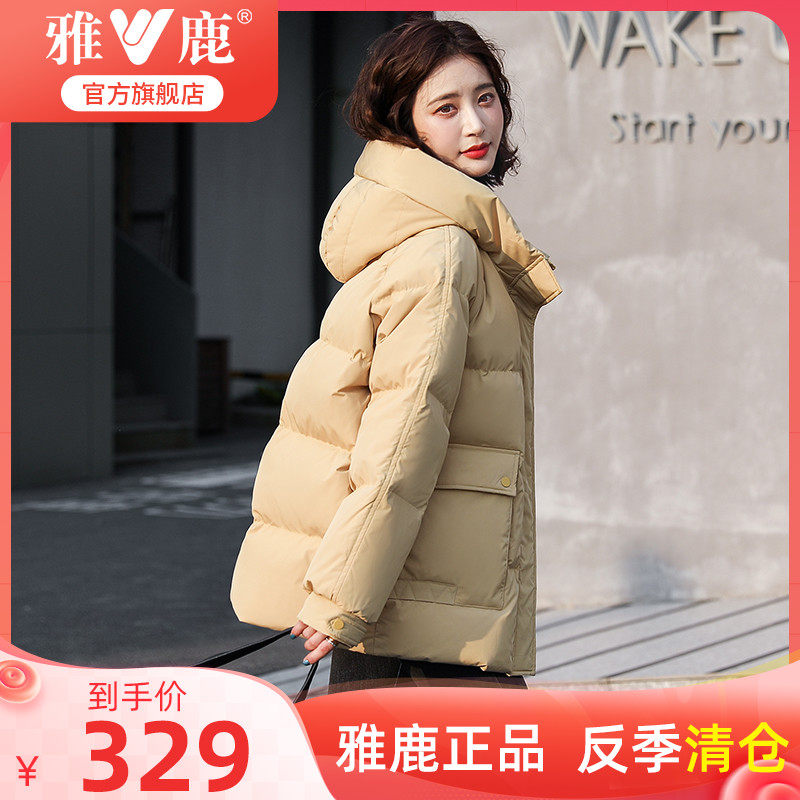 雅鹿官方旗舰店反季羽绒服女冬2022年新款短款小个子时尚洋气外套
