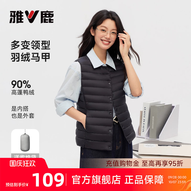 雅鹿黑色轻薄款羽绒服内胆图片