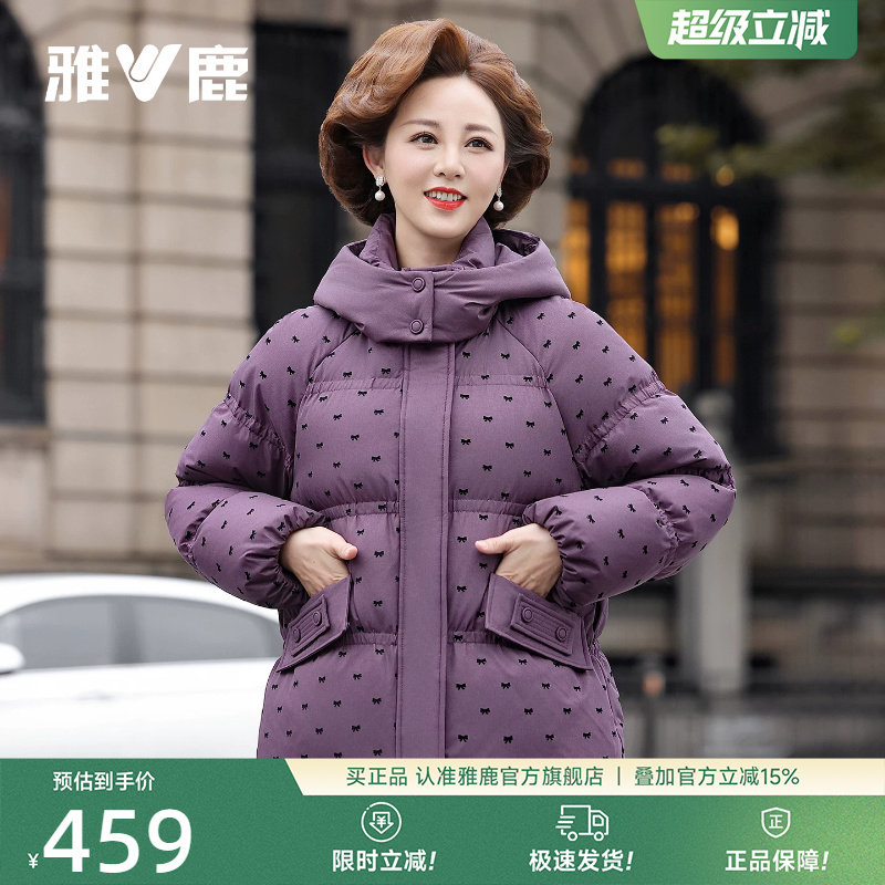 雅鹿妈妈羽绒服中老年外套