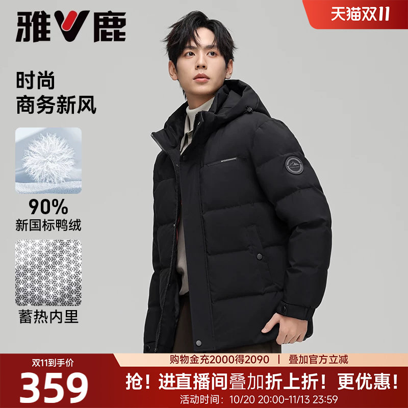 雅鹿休闲百搭羽绒服男冬季加厚2026新款爸爸冬装短款防寒保暖外套
