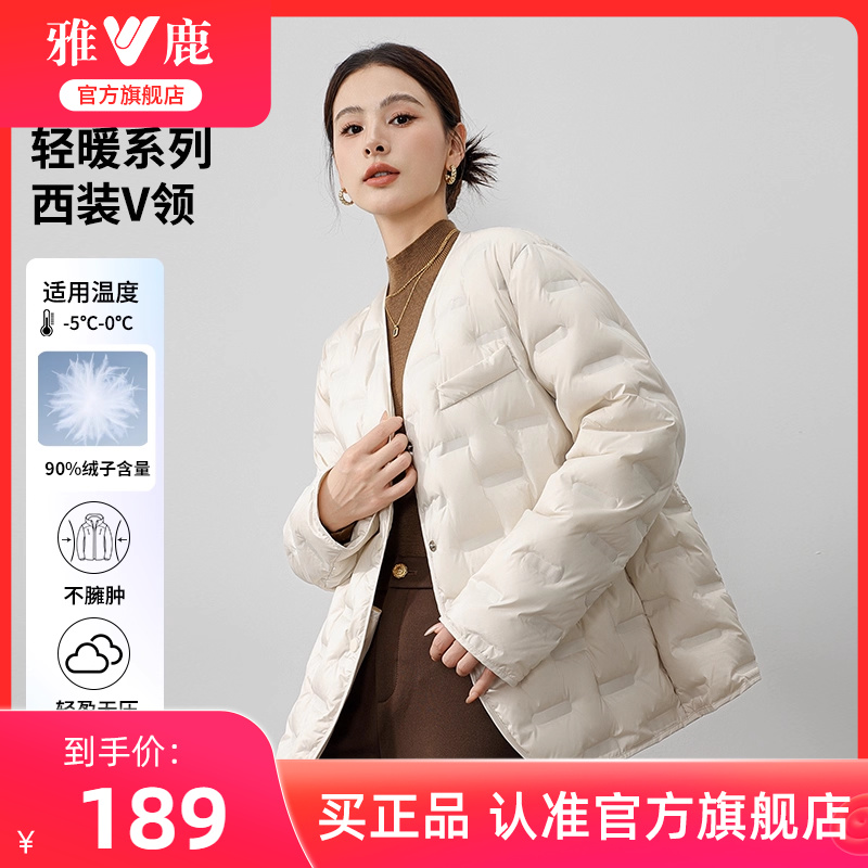 雅鹿轻薄短款羽绒服女2025冬季新款小个子时尚西装V领保暖外套