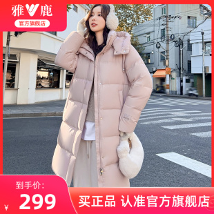 时尚 雅鹿泡芙羽绒服女款 长款 2025年新款 拆卸连帽加厚保暖外套 冬季