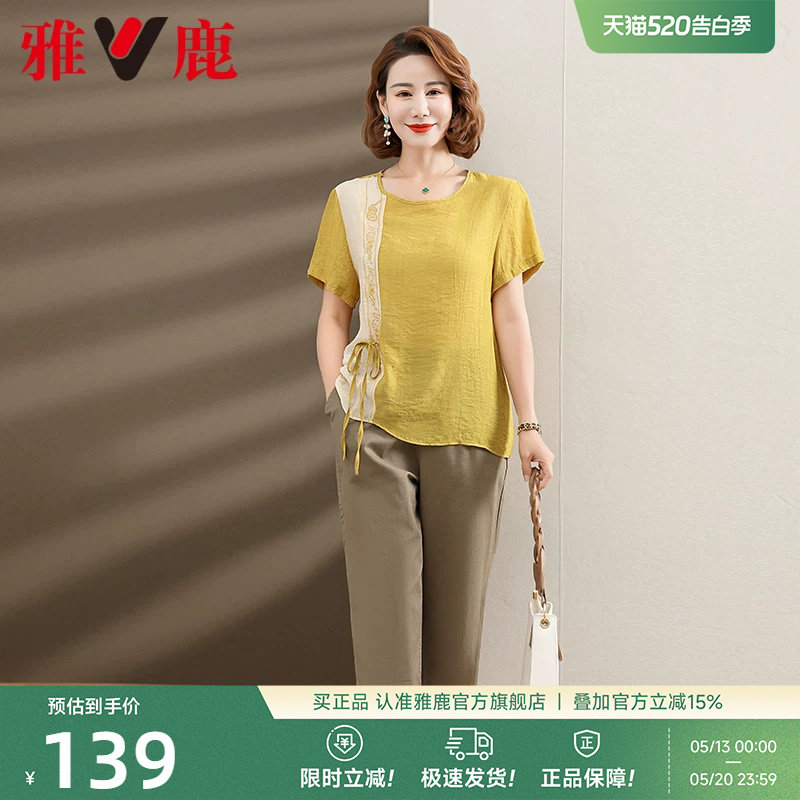 雅鹿妈妈夏季短袖女士套装2026新款潮流休闲中老年宽松上衣两件套
