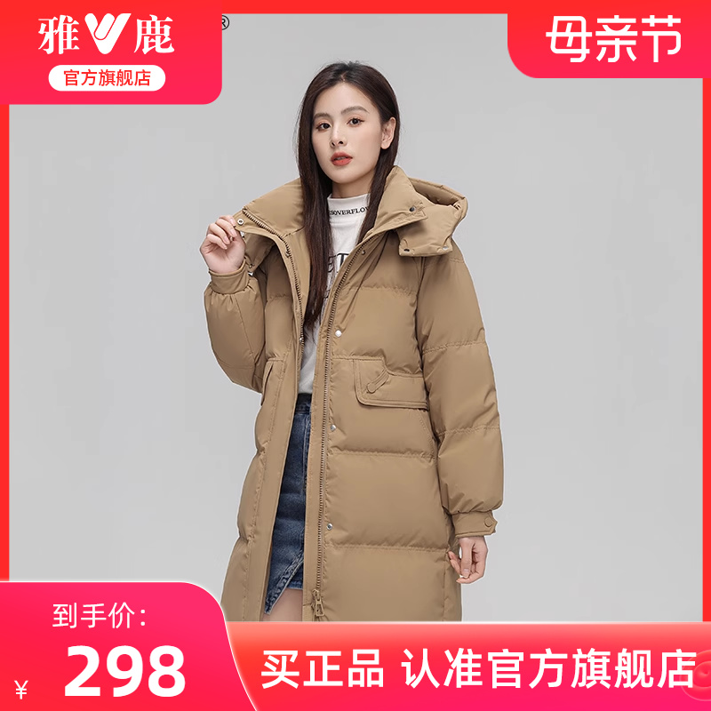 雅鹿中长款羽绒服女冬季2024新款时尚韩版可拆卸帽纯色保暖厚外套