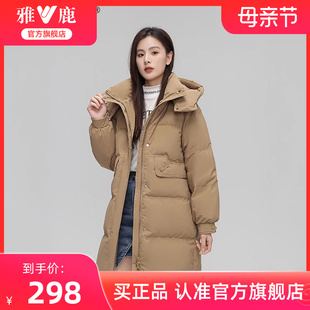 时尚 雅鹿中长款 2024新款 韩版 羽绒服女冬季 可拆卸帽纯色保暖厚外套