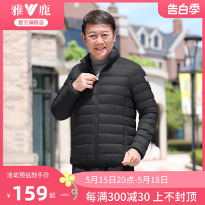 雅鹿羽绒服男冬季2024年新款中年男士短款轻薄鸭绒保暖外套运动服