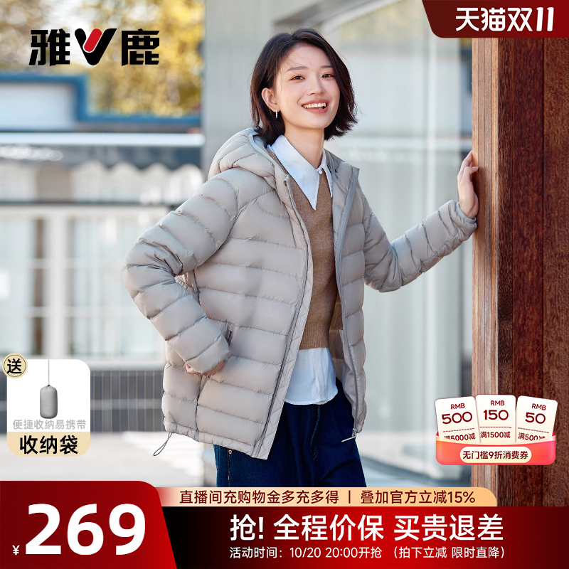 雅鹿鹅绒轻薄排骨羽绒服女2025冬季新款巨好看的短款保暖连帽外套