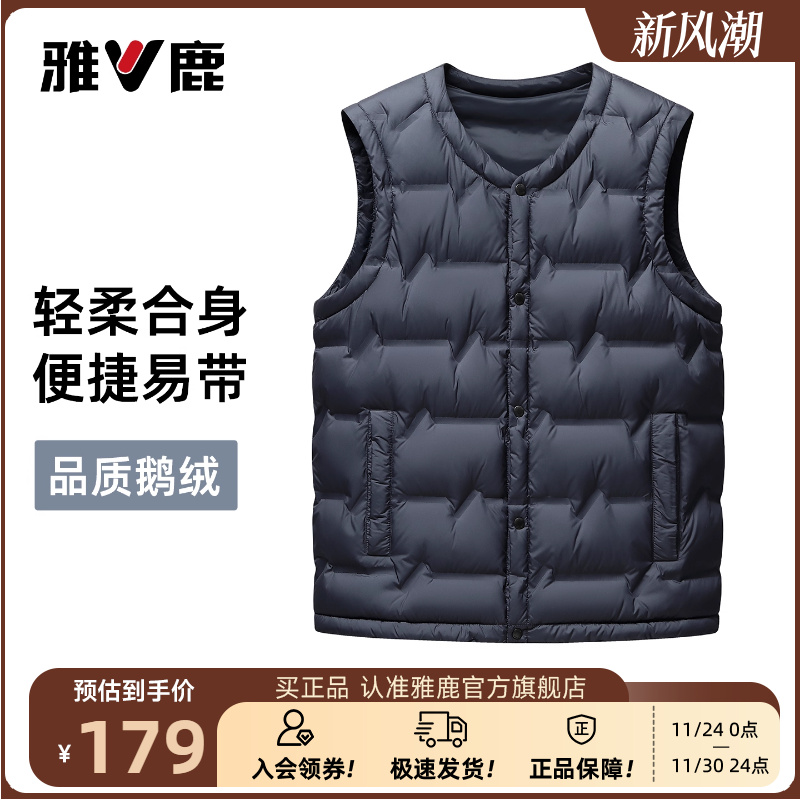 【鹅绒】雅鹿羽绒马甲男款爸爸2025新款老年人内穿羽绒服内胆背心