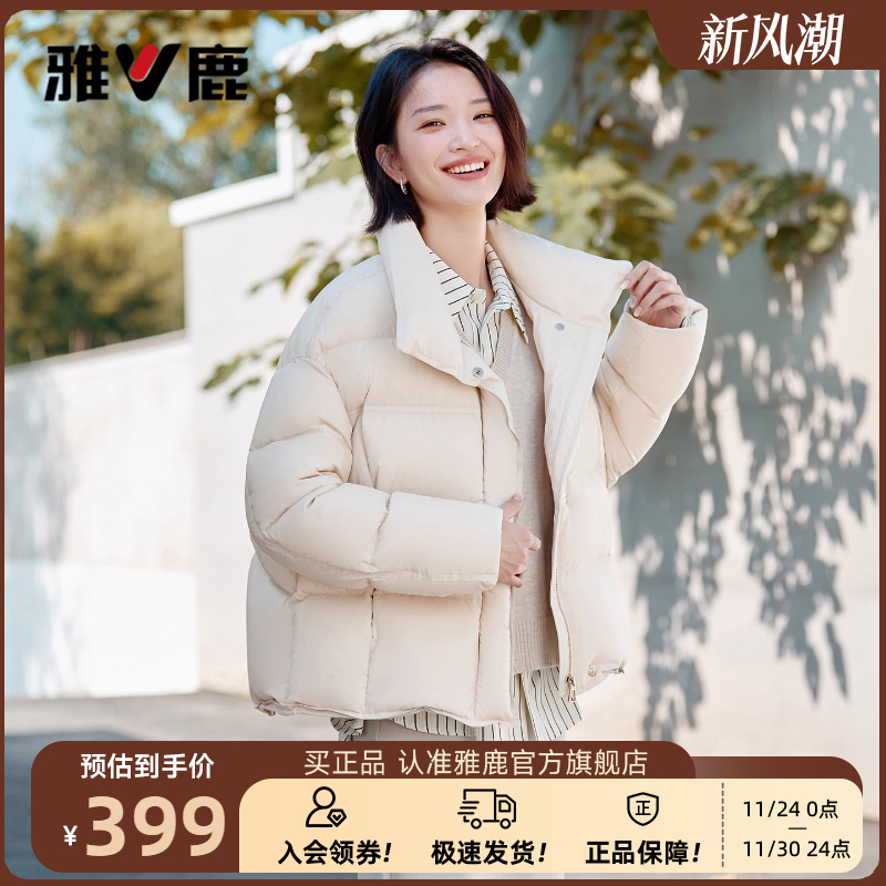 雅鹿短款羽绒服女款2025冬季新款休闲时尚保暖泡芙韩系面包服外套