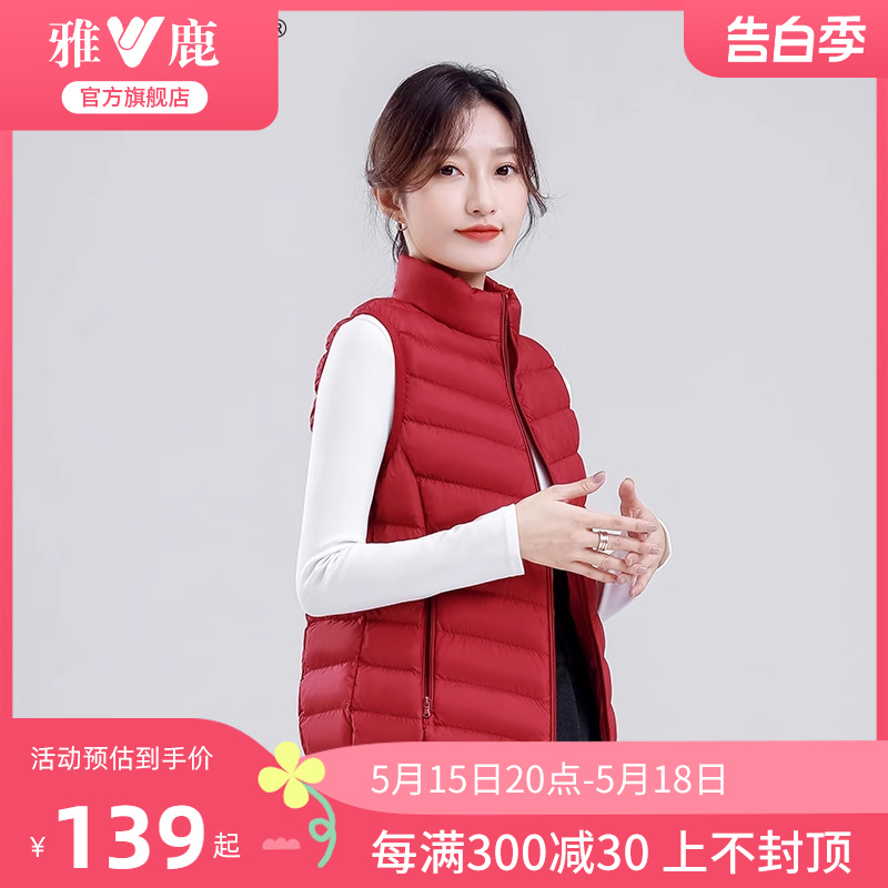 雅鹿官方旗舰店羽绒马甲女冬季红色时尚立领短款羽绒服女轻便外套