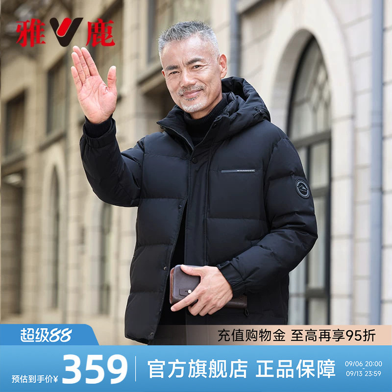 雅鹿中老年男士羽绒服短款加厚2026新款爸爸冬装防寒服冬季外套