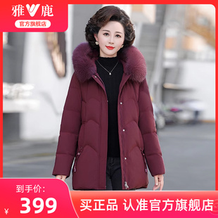 保暖中老年外套女 雅鹿狐狸大毛领妈妈装 羽绒服2025冬季 新款 中长款