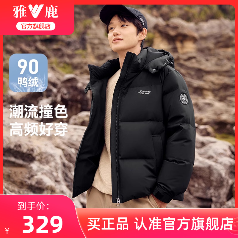 雅鹿時尚連帽短款羽絨服