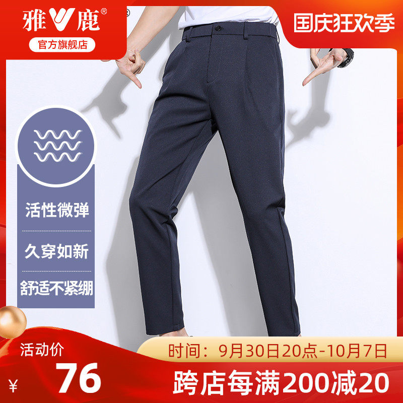 雅鹿官方旗舰店2022秋季新款休闲裤时尚休闲男士松紧九分西裤潮牌在类目 男装, 休闲裤中 - 来自Buy2taobao.com提供专业的淘宝代购服务