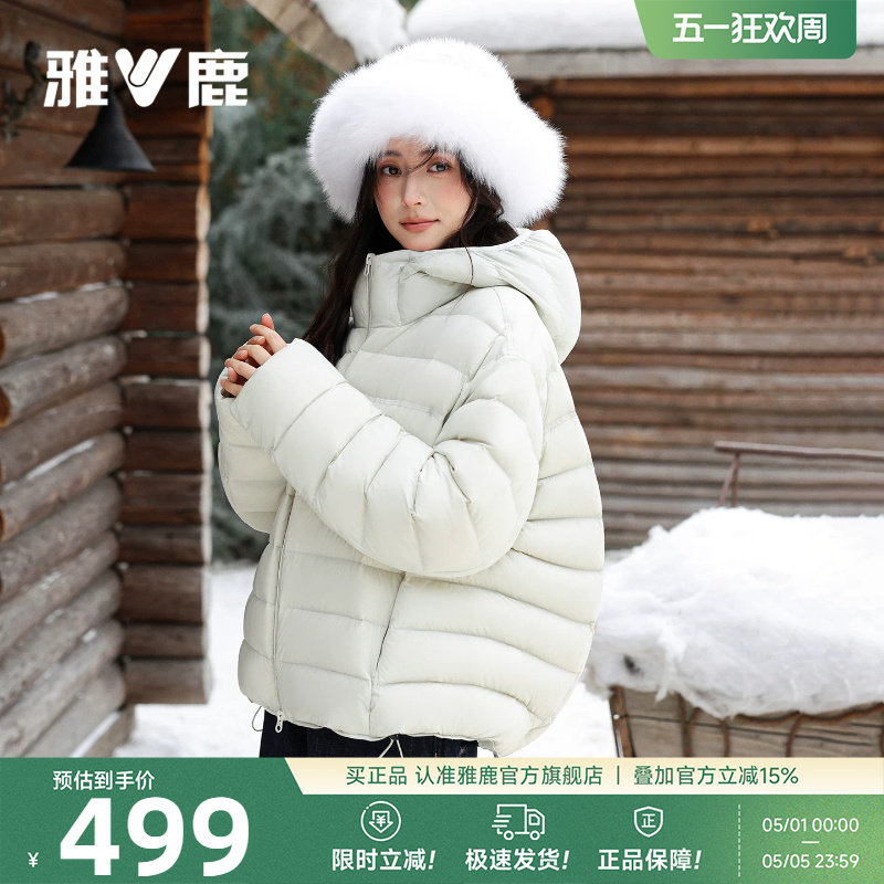 【95鸭绒】雅鹿排骨羽绒服女款2026巨好看的冬季新款爆款轻薄外套