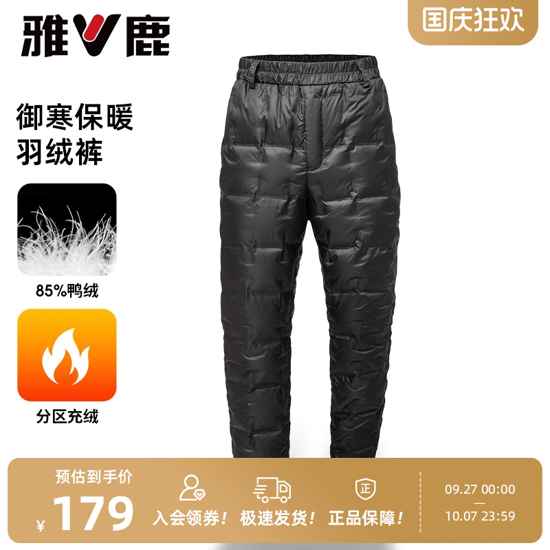 雅鹿羽绒裤男款外穿秋冬保暖裤子