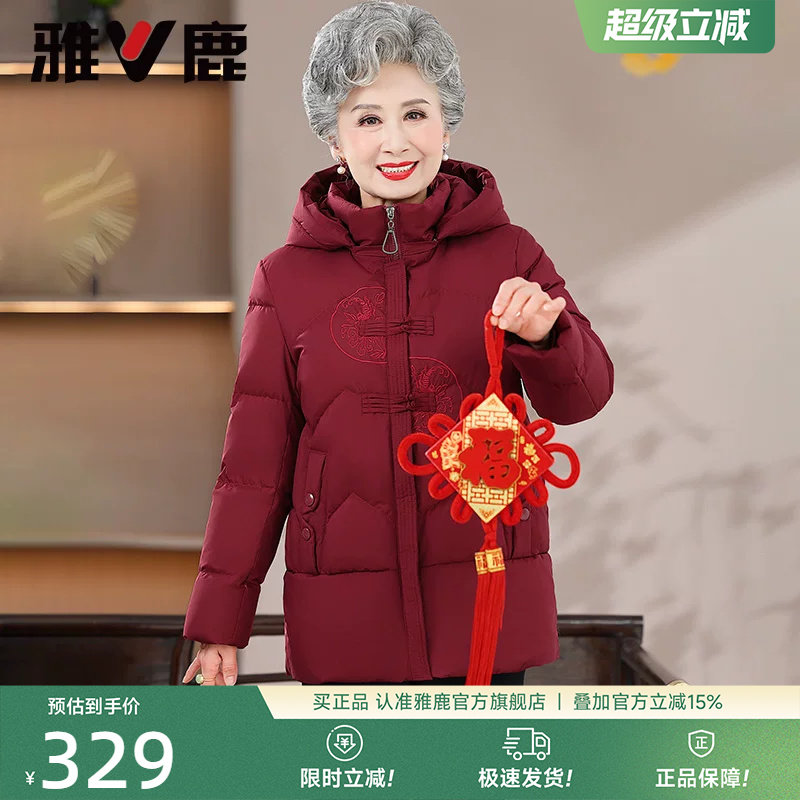 雅鹿羽绒服奶奶冬装短款洋气外套