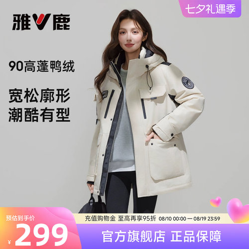 雅鹿时尚一手长连帽羽绒服