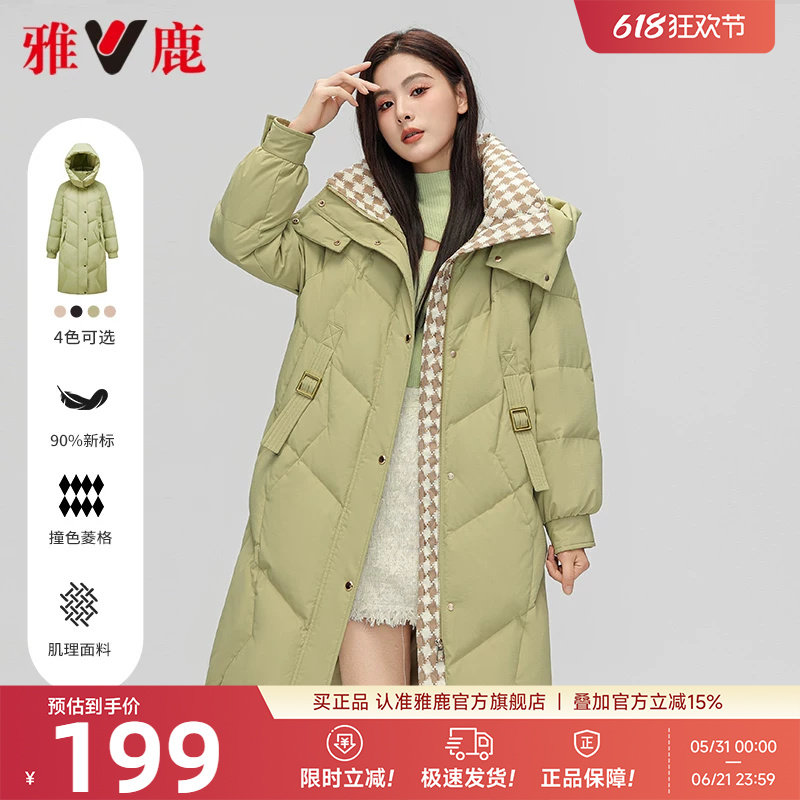 雅鹿羽绒服女款2026年新款中长款撞色拼接可脱卸帽时尚保暖厚外套