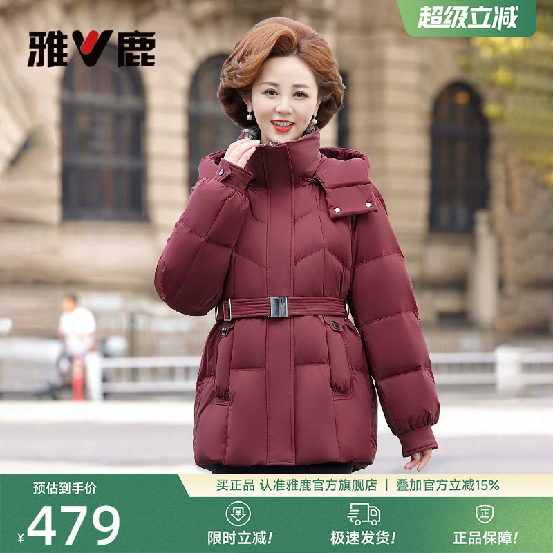 雅鹿红色羽绒服今年的妈妈新款外套女款中老年拼接连帽厚保暖冬装