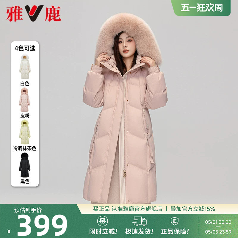【设计师款】雅鹿大牌羽绒服女冬季2026新款高端狐狸毛领加厚外套