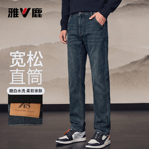 雅鹿秋季加绒水洗直筒牛仔裤男士