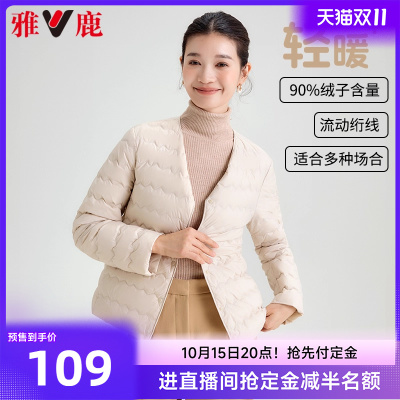 【双11预售】雅鹿轻薄羽绒服女内胆25冬季新款内穿贴身保暖薄外套