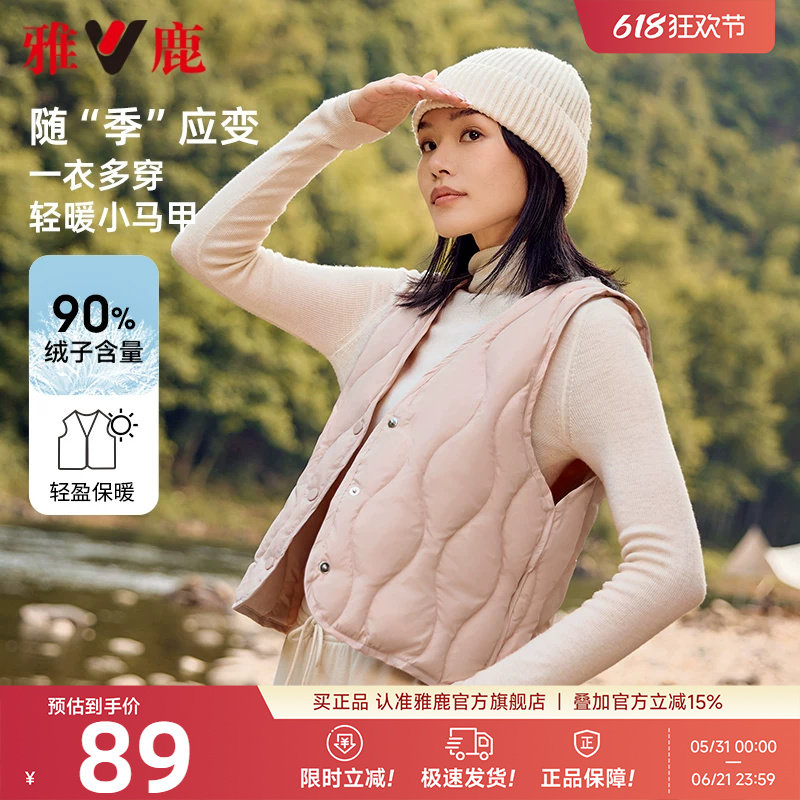 雅鹿2026冬季新款轻薄羽绒内胆马甲女贴身大衣内搭V领保暖背心