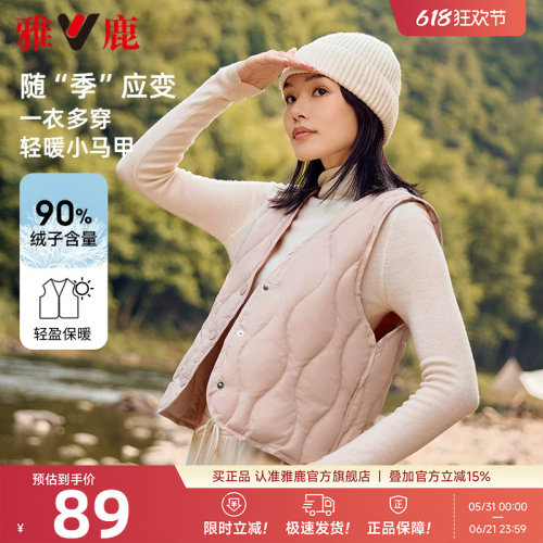 雅鹿2026冬季新款轻薄羽绒内胆马甲女贴身大衣内搭V领保暖背心