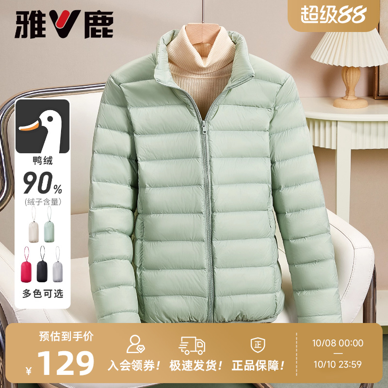雅鹿轻薄羽绒服女立领显瘦外套