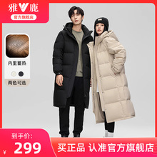 雅鹿中戏长款羽绒服女冬季2025新款超长过膝宽松加厚纯色鸭绒外套