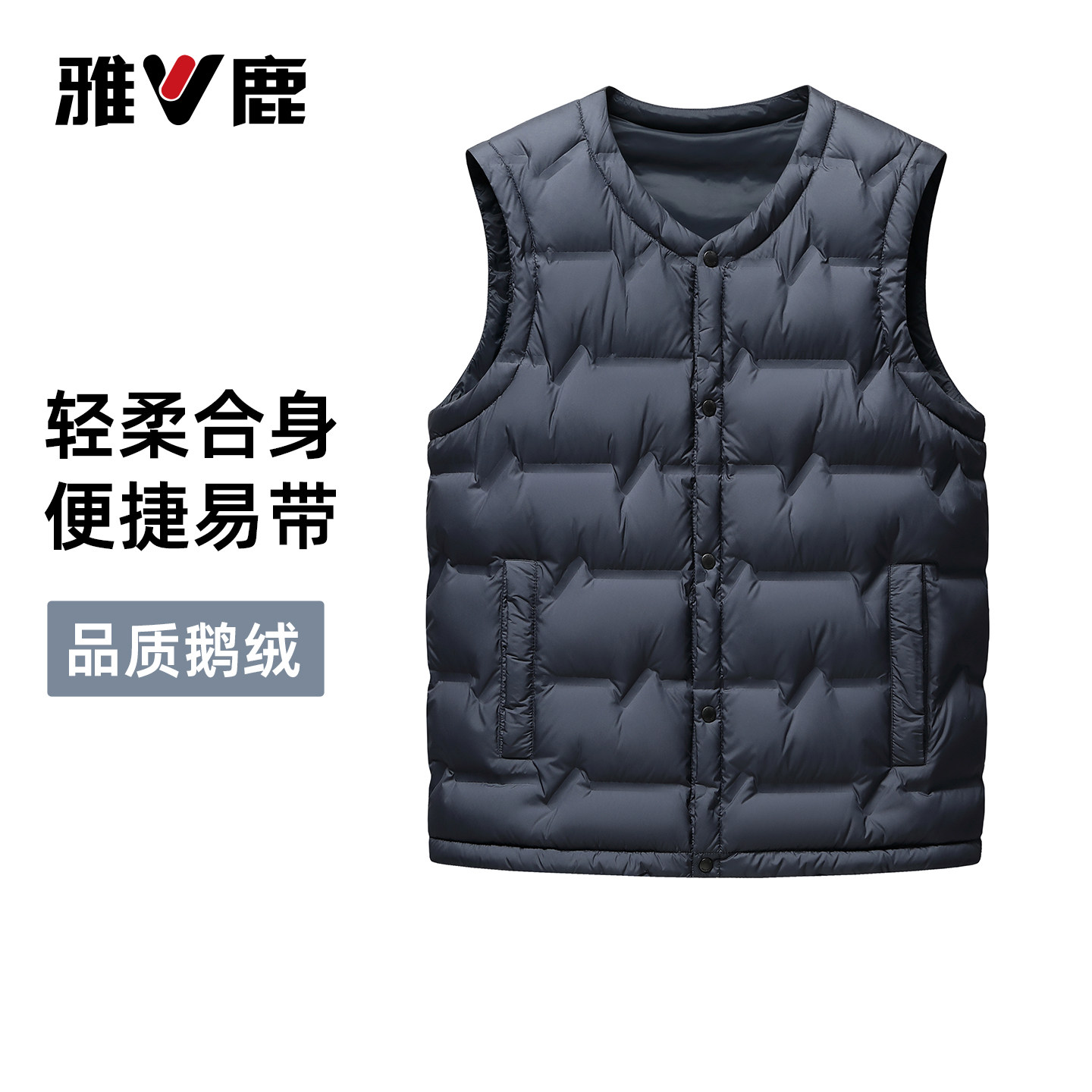 【鹅绒】雅鹿羽绒马甲男款爸爸2026新款老年人内穿羽绒服内胆背心