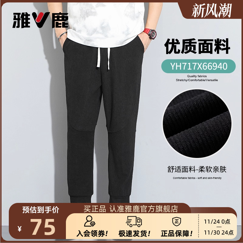 雅鹿青少年休闲卫裤男春秋款束脚裤子直筒宽松运动裤抽绳松紧腰