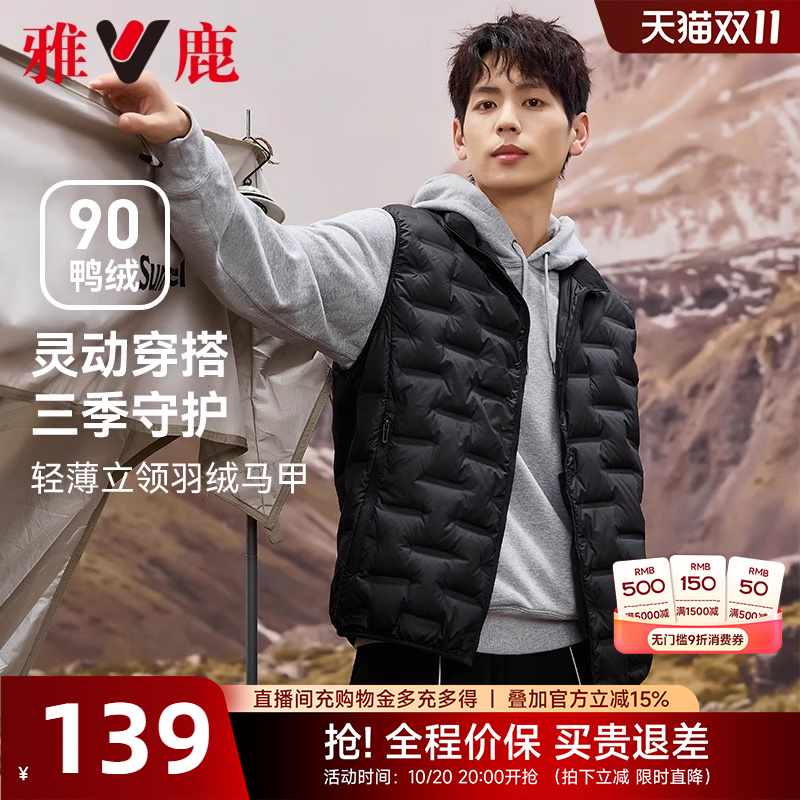 雅鹿短款立领羽绒马甲男2025冬季新款青少年坎肩轻薄背心马夹内胆