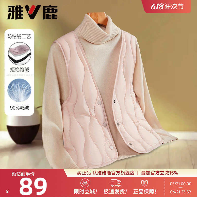 雅鹿轻薄羽绒内胆马甲女26冬季新款时尚大衣内搭修身V领羽绒马夹