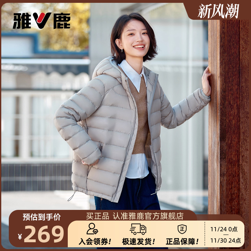 雅鹿鹅绒轻薄排骨羽绒服女款2025年冬季新款轻便巨好看的保暖外套