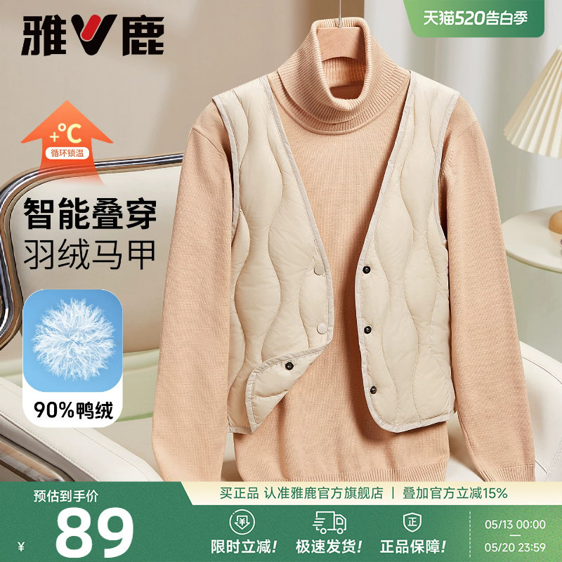 雅鹿轻薄羽绒马甲女款外穿2026新款时尚V领轻便纯色保暖背心马夹