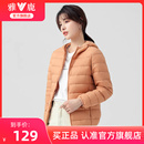 初春羽绒服女士连帽时尚 雅鹿官方旗舰店轻薄短款 洋气内胆保暖外套