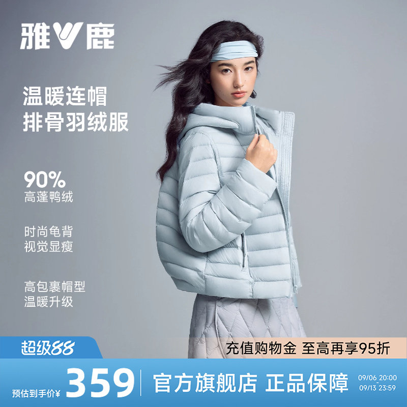 雅鹿轻薄羽绒服连帽保暖外套女图片