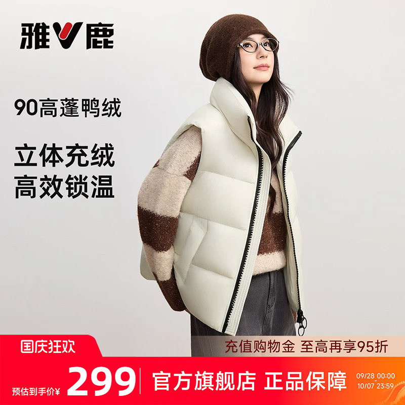 雅鹿羽绒马甲女款2026新款外穿
