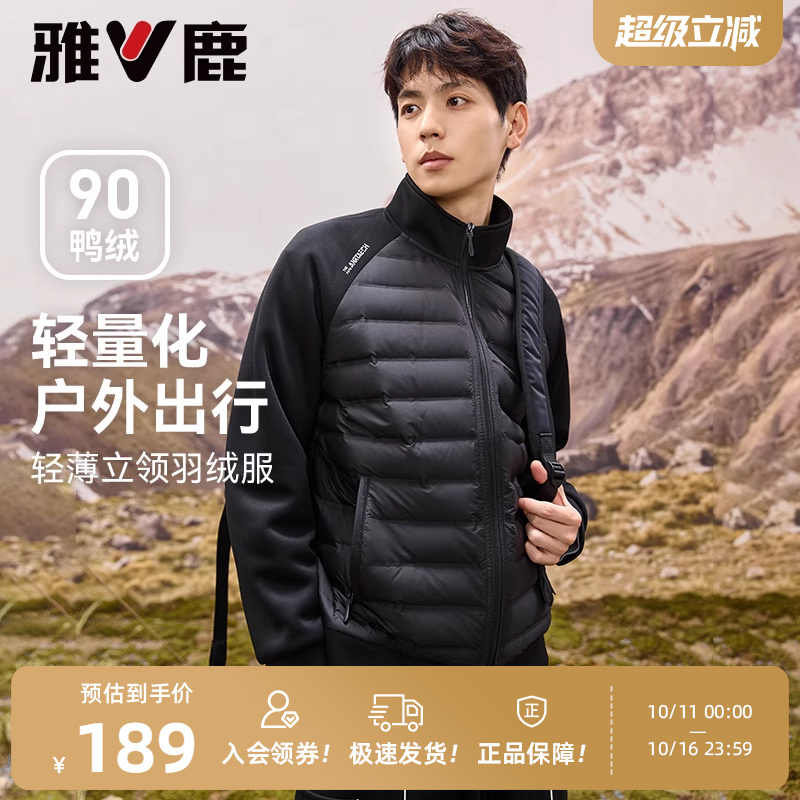 雅鹿排骨轻薄羽绒服男2025冬季新款拼接立领保暖户外短款保暖外套