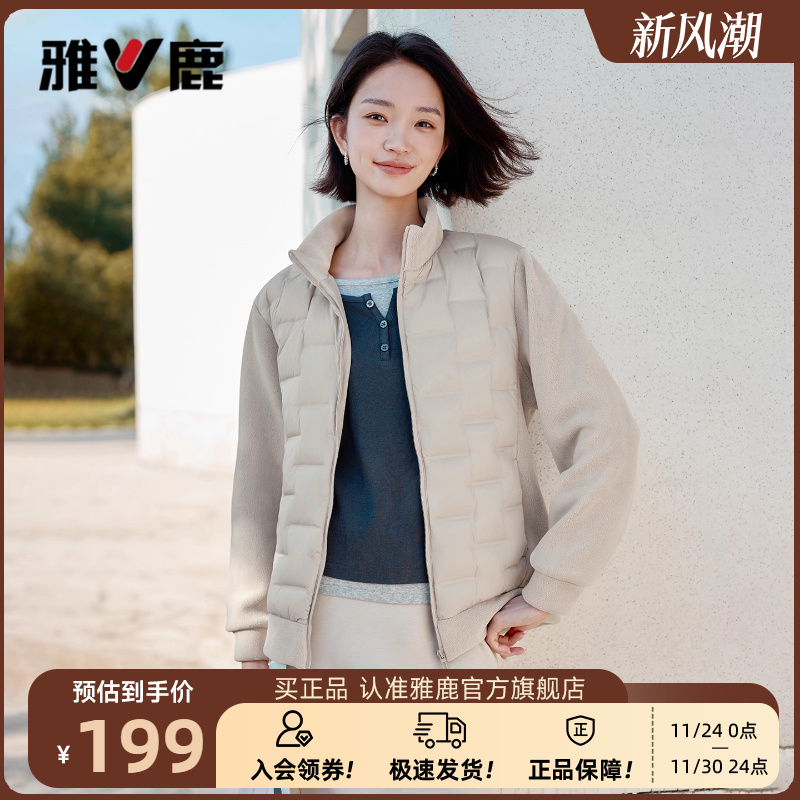 雅鹿轻薄羽绒服女款2025秋冬新款运动休闲摇粒绒拼接百搭保暖外套