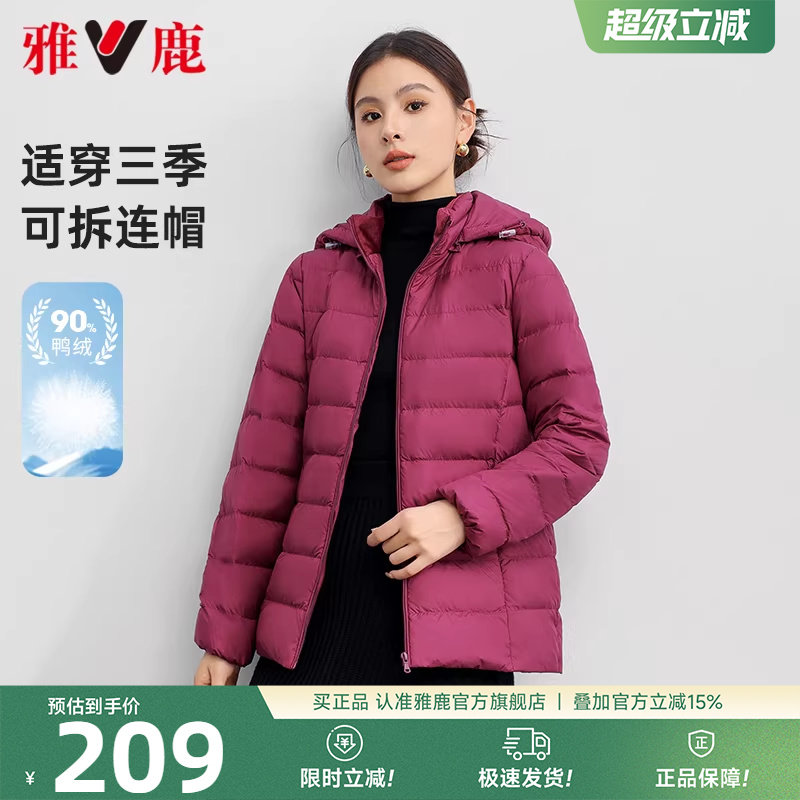 雅鹿轻薄短款妈妈羽绒服女2026冬中老年大码便携舒适保暖鸭绒外套