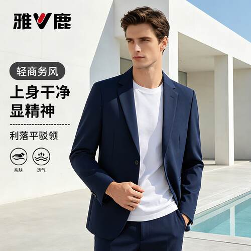 秋季纯色轻便西服微弹舒适